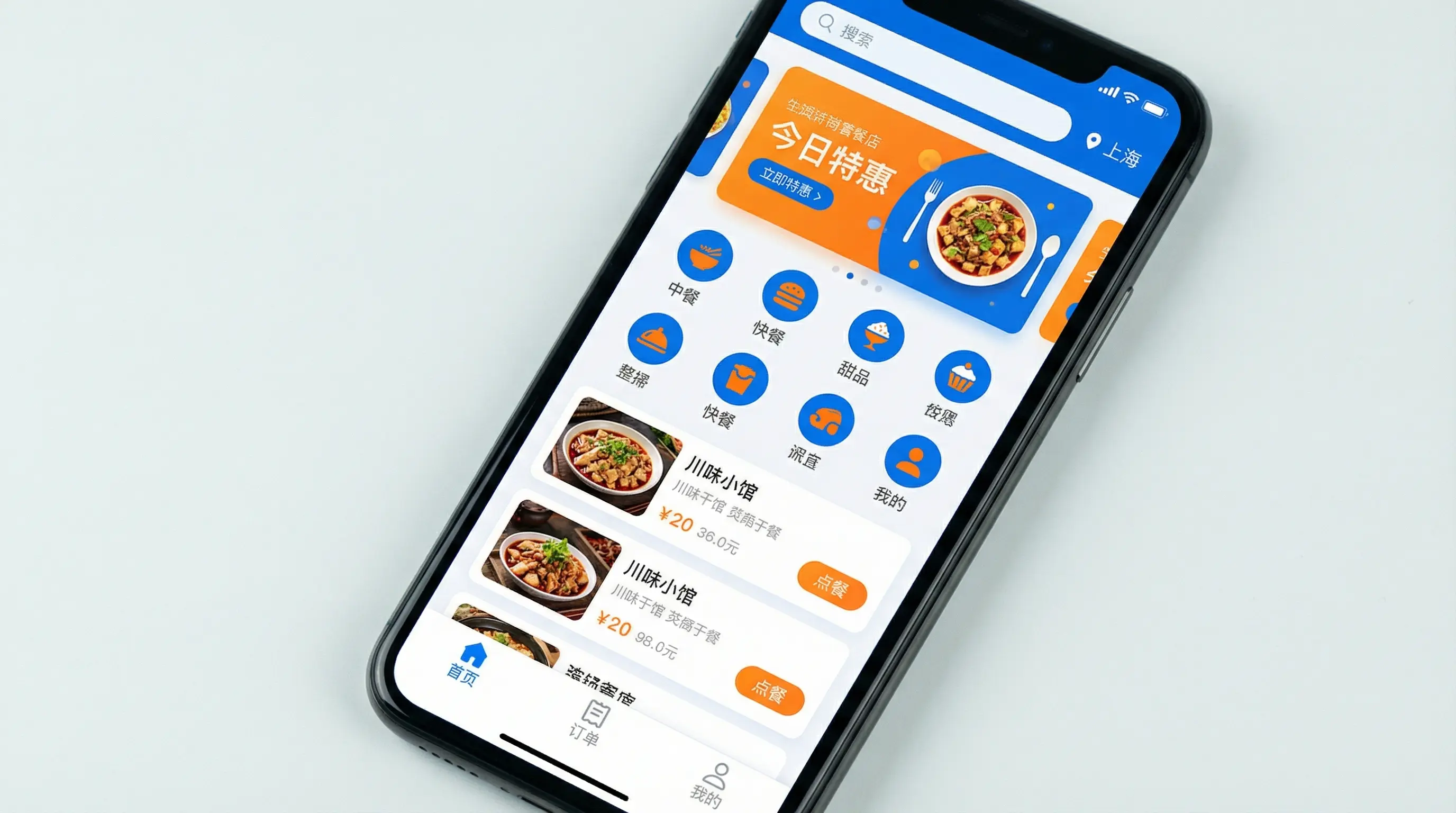 微信小程序开发